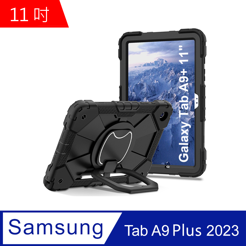 【dido shop】三星 Tab A9 Plus 2023 11吋 撞色三防平板保護殼 附支架手帶 (WS064)