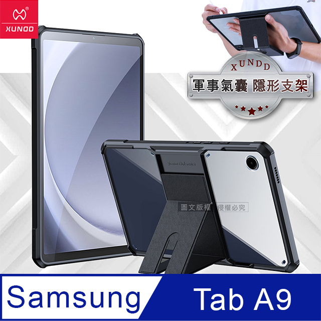 XUNDD訊迪 軍事氣囊 三星 Galaxy Tab A9 8.7吋 隱形支架殼 平板防摔保護套(極簡黑)