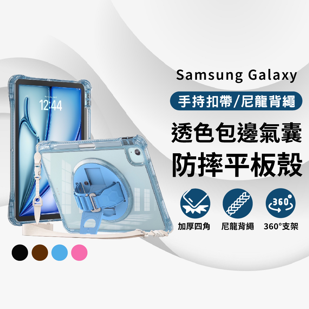 Samsung三防平板防摔保護殼 附背帶/手帶 適用三星A9+ 11吋