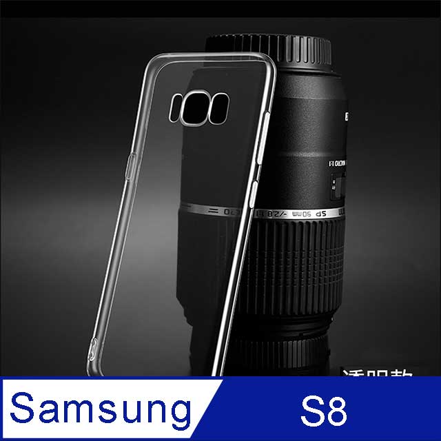 Samsung Galaxy S8 (5.8吋) 晶亮透明 TPU 高質感軟式手機殼/保護套 光學紋理設計防指紋