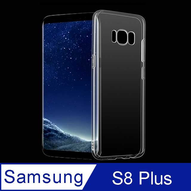 Samsung Galaxy S8+ (6.2吋) 晶亮透明 TPU 高質感軟式手機殼/保護套 光學紋理設計防指紋