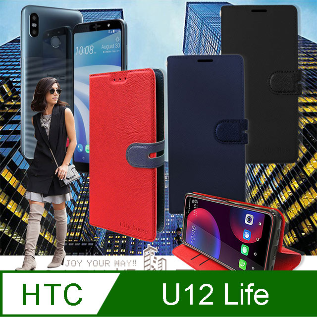 CITY都會風 HTC U12 Life 插卡立架磁力手機皮套 有吊飾孔