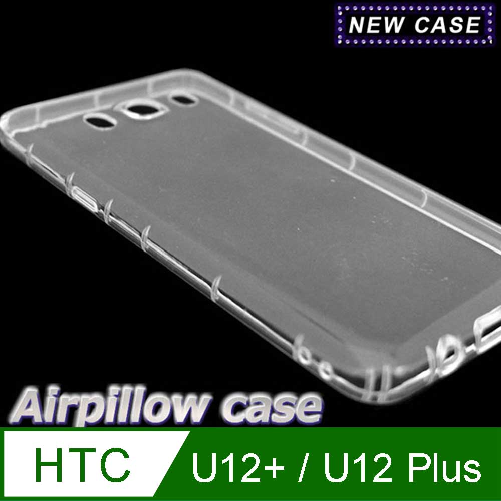 HTC U12+ / U12 Plus TPU 防摔氣墊空壓殼