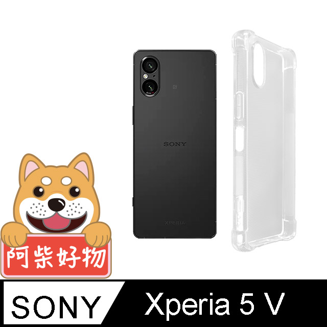 阿柴好物 Sony Xperia 5 V 防摔氣墊保護殼