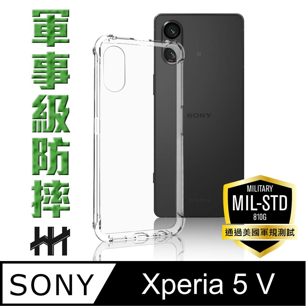 HH 軍事防摔手機殼系列 SONY Xperia 5 V (6.1吋)