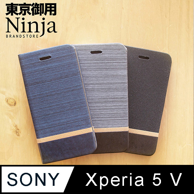 【東京御用Ninja】Sony Xperia 5 V (6.1吋)復古懷舊牛仔布紋保護皮套