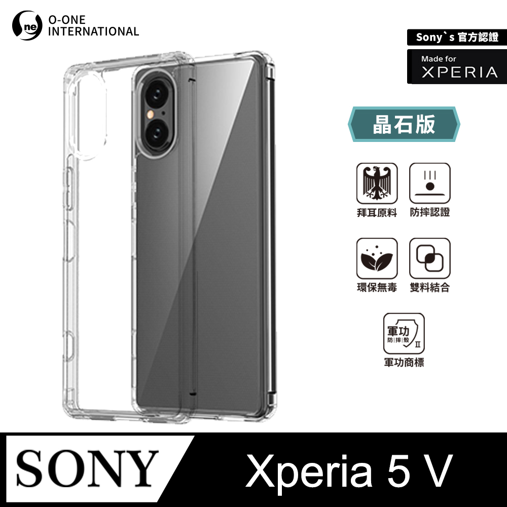 【o-one】軍功Ⅱ防摔殼 Sony Xperia 5 V 晶石版 雙料材質 美國軍規防摔測試
