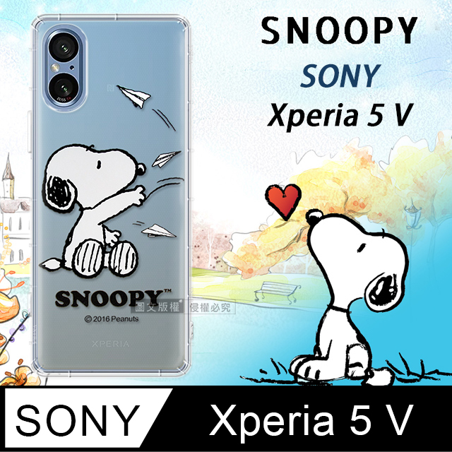 史努比/SNOOPY 正版授權 SONY Xperia 5 V 漸層彩繪空壓手機殼(紙飛機)
