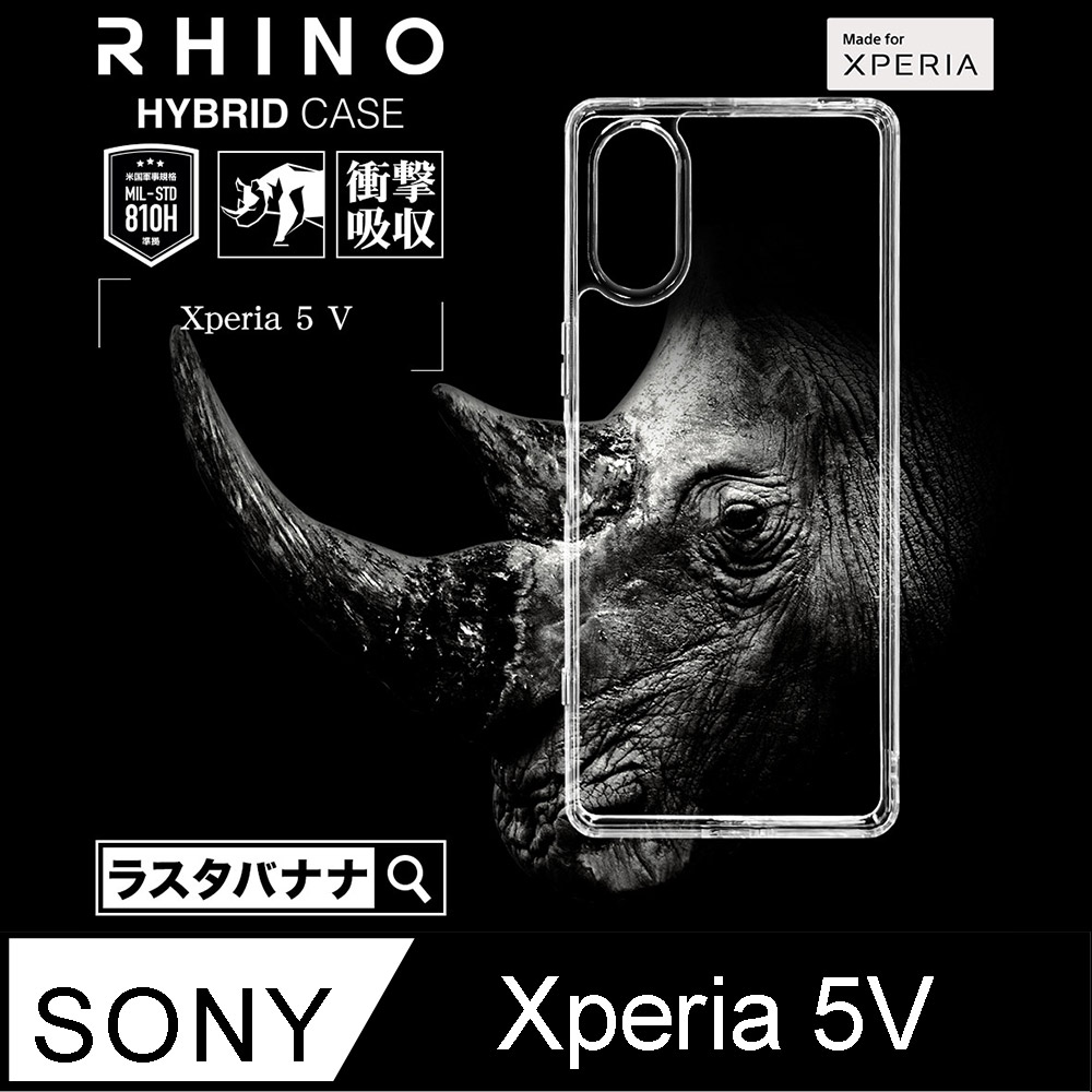 日本Rasta Banana Sony Xperia 5 V 軍規級耐衝擊雙料全透明保護殼