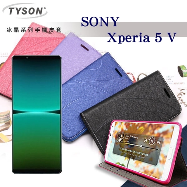 防刮殼 掀蓋套 索尼 SONY Xperia 5 V 冰晶系列 隱藏式磁扣側掀皮套 可插卡 可站立