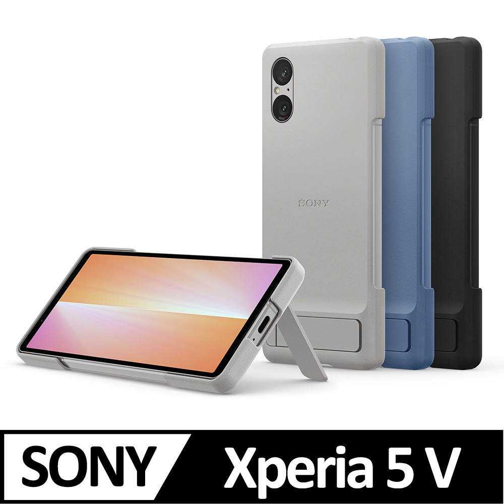 Sony Xperia 5 V可立式保護殼
