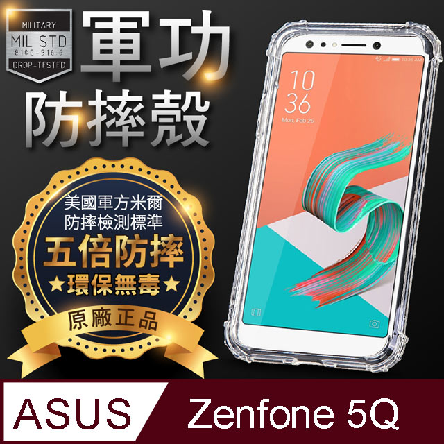 【o-one】ASUS ZenFone 5Q (ZC600KL) 美國軍事規範防摔測試-軍功防摔手機殼