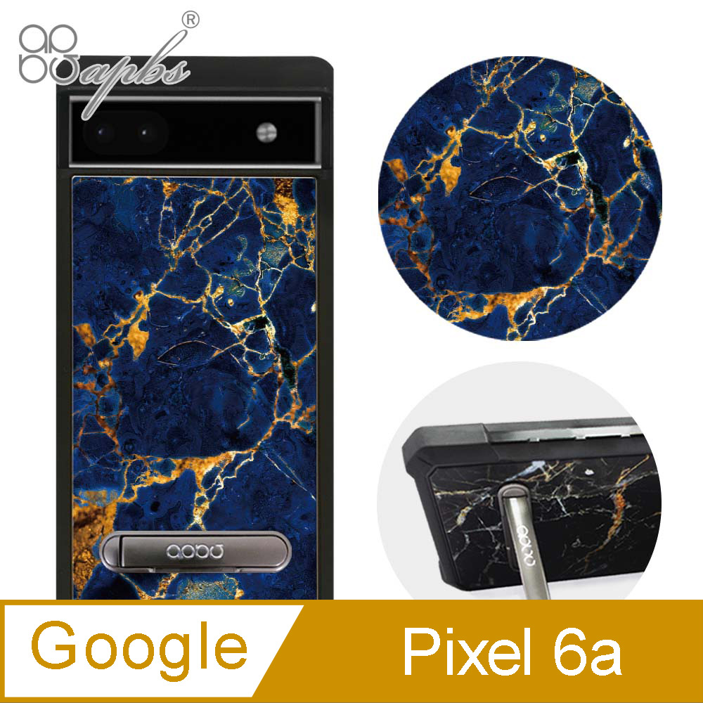 apbs Google Pixel 6a 減震立架手機殼-大理石寶石藍