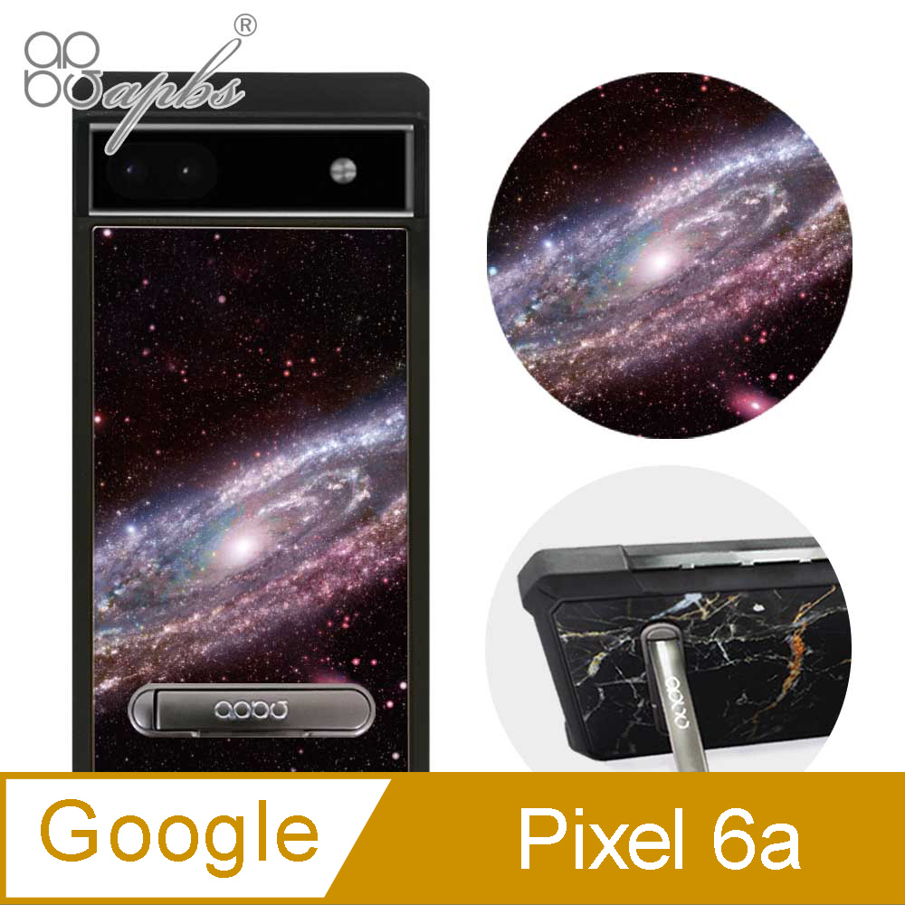 apbs Google Pixel 6a 減震立架手機殼-銀河
