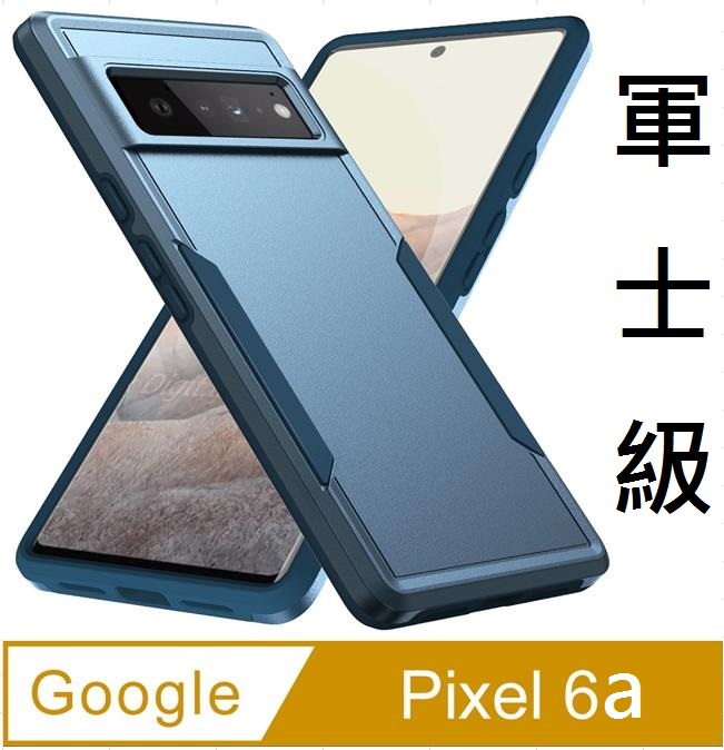 Google Pixel 6a 5G開拓者 手機殼 保護殼 保護套