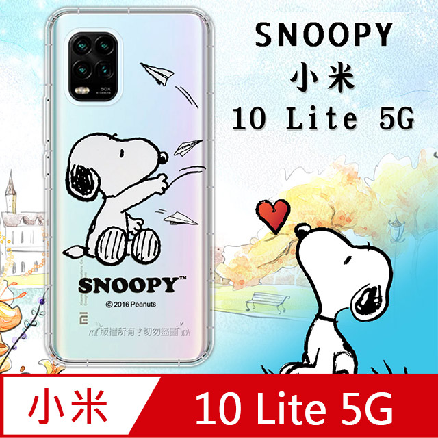 史努比/SNOOPY 正版授權 小米10 Lite 5G 漸層彩繪空壓手機殼(紙飛機)