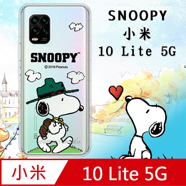 史努比/SNOOPY 正版授權 小米10 Lite 5G 漸層彩繪空壓手機殼(郊遊)