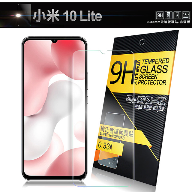 NISDA for Xiaomi 小米 10 Lite 鋼化 9H 0.33mm玻璃保護貼-非滿版