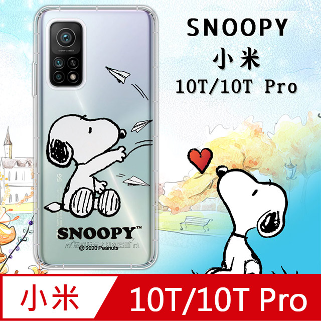 史努比/SNOOPY 正版授權 小米10T / 10T Pro 5G 共用 漸層彩繪空壓手機殼(紙飛機)