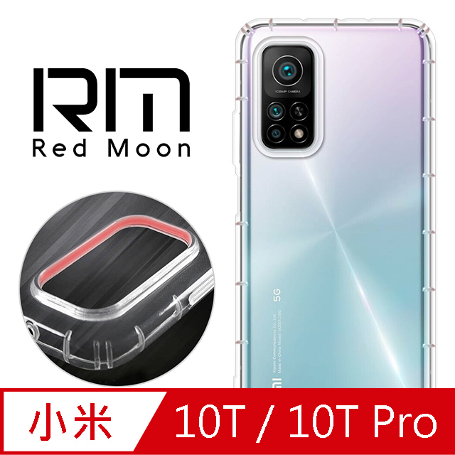 RedMoon Xiaomi 小米10T/10T Pro 防摔透明TPU手機軟殼 鏡頭孔增高版