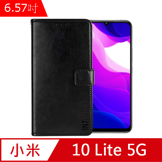 IN7 瘋馬紋 小米10 Lite 5G (6.57吋) 錢包式 磁扣側掀PU皮套 吊飾孔 手機皮套保護殼-黑色