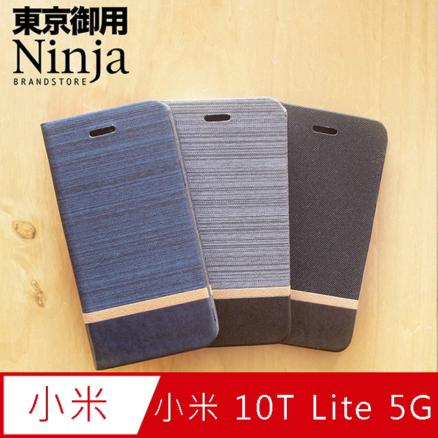 【東京御用Ninja】Xiaomi小米 10T Lite 5G版本 (6.67吋)復古懷舊牛仔布紋保護皮套