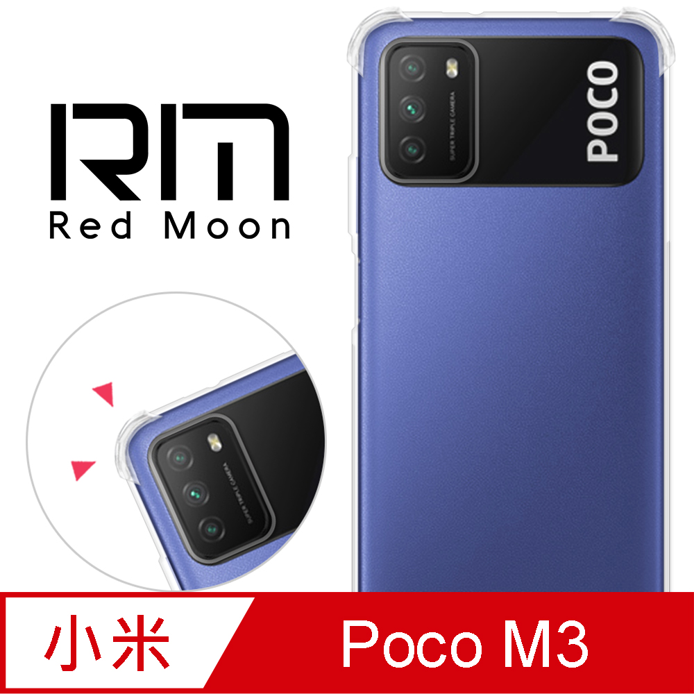 RedMoon Xiaomi POCO M3 耐衝擊四角防護TPU手機軟殼