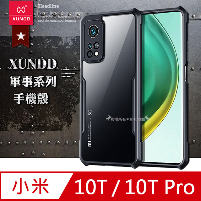 XUNDD 軍事防摔 小米10T / 10T Pro 5G 共用 鏡頭全包覆 清透保護殼 手機殼(夜幕黑)
