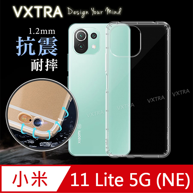VXTRA 小米 11 Lite 5G NE / 11 Lite 共用 防摔氣墊保護殼 空壓殼 手機殼