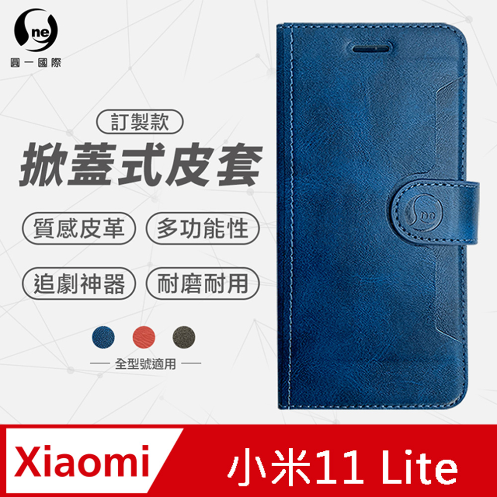 【o-one】XiaoMi 小米11 Lite 小牛紋掀蓋式皮套 皮革保護套 皮革側掀手機套