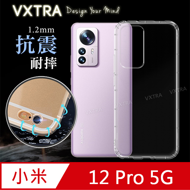 VXTRA 小米 Xiaomi 12 Pro 5G 防摔氣墊保護殼 空壓殼 手機殼