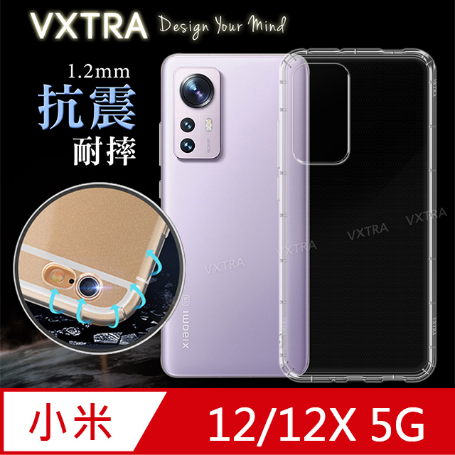 VXTRA 小米 Xiaomi 12 / 12X 5G 防摔氣墊保護殼 空壓殼 手機殼
