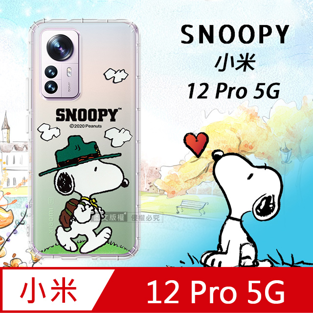 史努比/SNOOPY 正版授權 小米 Xiaomi 12 Pro 5G 漸層彩繪空壓手機殼(郊遊)