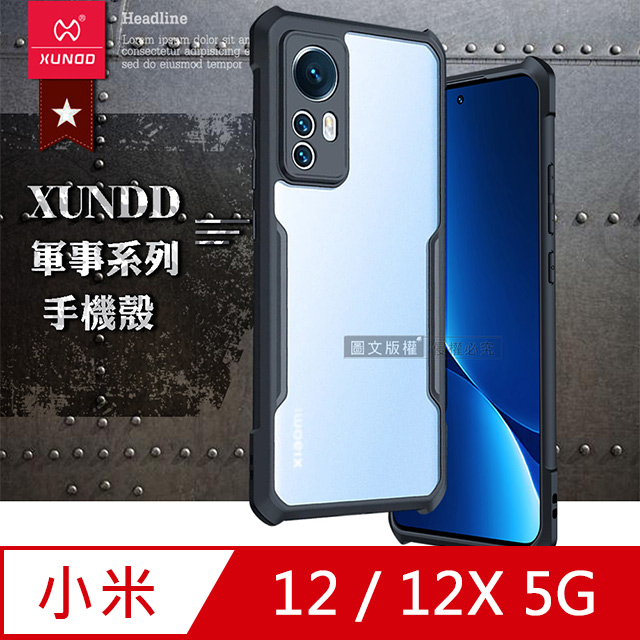 XUNDD 軍事防摔 小米 Xiaomi 12 / 12X 5G 鏡頭全包覆 清透保護殼 手機殼(夜幕黑)