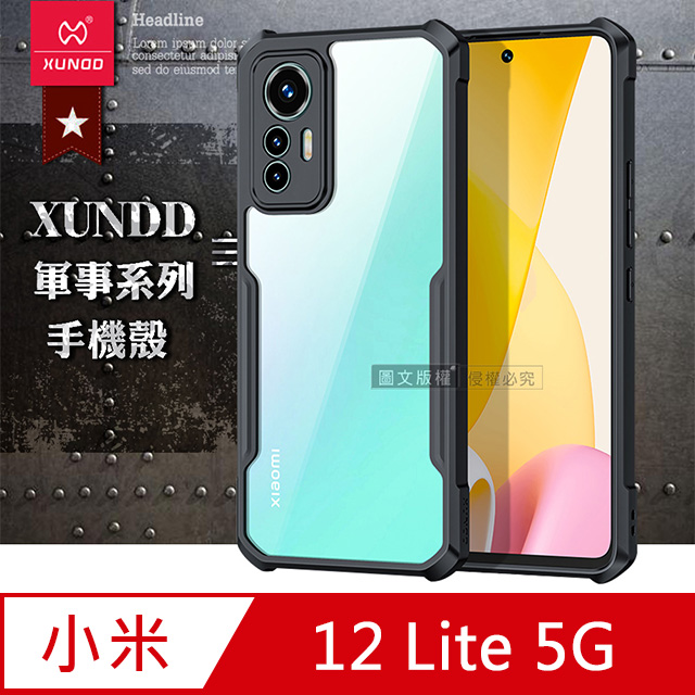 XUNDD訊迪 軍事防摔 小米 Xiaomi 12 Lite 5G 鏡頭全包覆 清透保護殼 手機殼(夜幕黑)