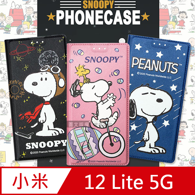 史努比授權正版 小米 Xiaomi 12 Lite 5G 金沙灘彩繪磁力手機皮套