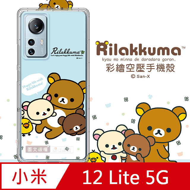 SAN-X授權 拉拉熊 小米 Xiaomi 12 Lite 5G 彩繪空壓手機殼(淺藍撒嬌)
