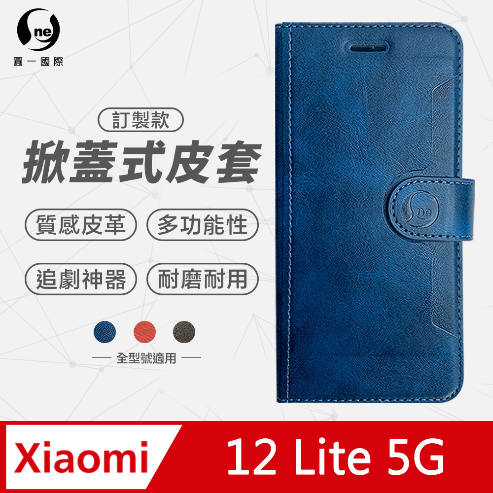 【o-one】XiaoMi 小米12 Lite 5G 小牛紋掀蓋式皮套 皮革保護套 皮革側掀手機套