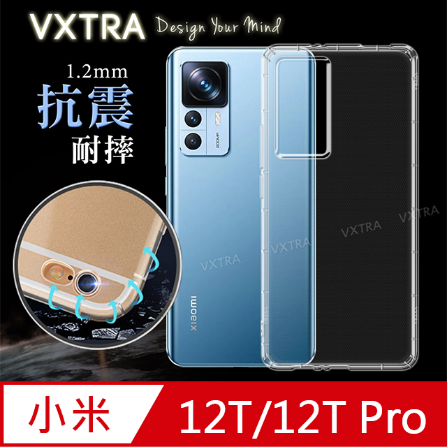 VXTRA 小米 Xiaomi 12T/12T Pro 防摔氣墊保護殼 空壓殼 手機殼
