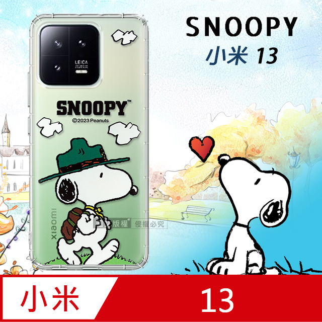 史努比/SNOOPY 正版授權 小米 Xiaomi 13 漸層彩繪空壓手機殼(郊遊)