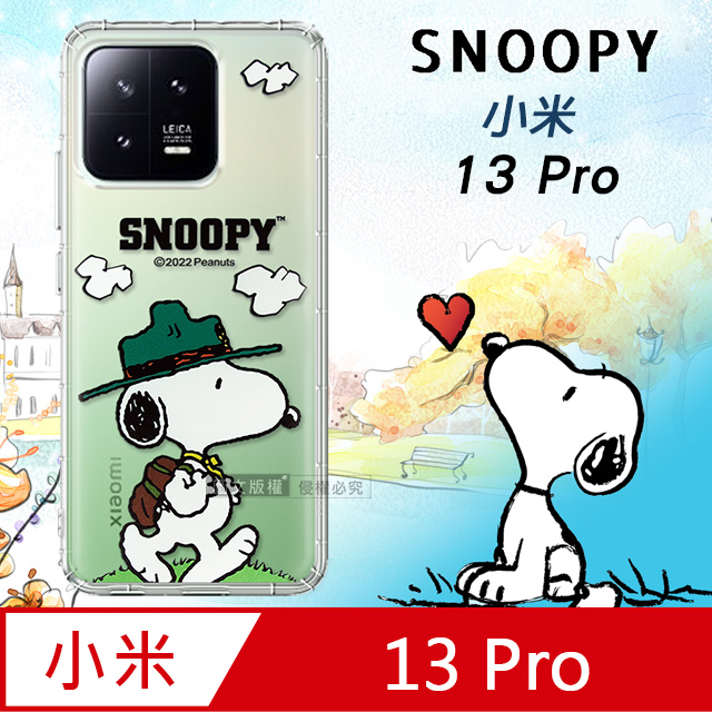 史努比/SNOOPY 正版授權 小米 Xiaomi 13 Pro 漸層彩繪空壓手機殼(郊遊)