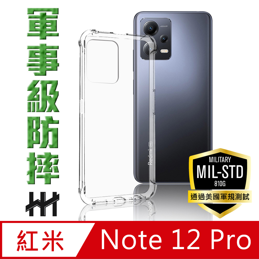 HH 軍事防摔手機殼系列 Redmi Note 12 Pro 5G (6.67吋)
