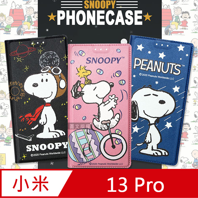 史努比授權正版 小米 Xiaomi 13 Pro 金沙灘彩繪磁力手機皮套