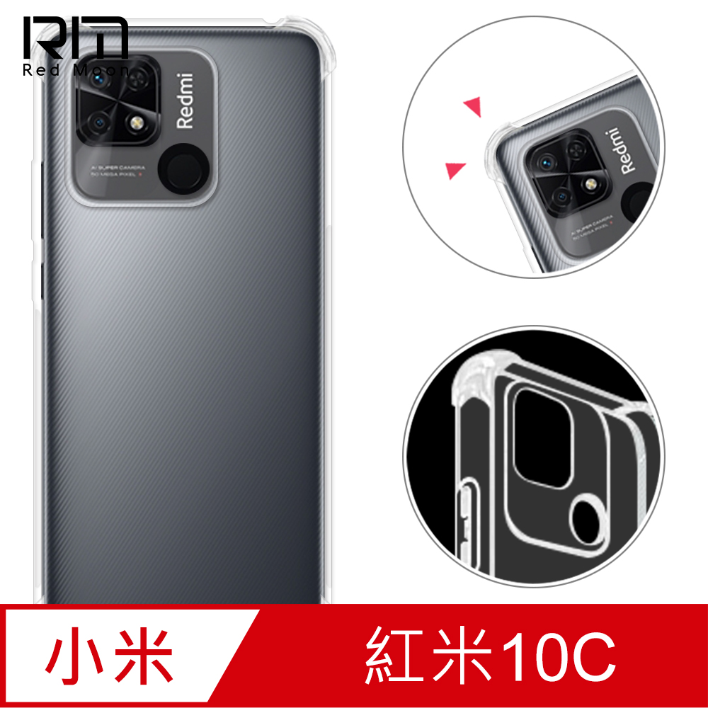 RedMoon Xiaomi 紅米 10C / Poco C40 鏡頭全包覆耐衝擊四角防護TPU手機軟殼