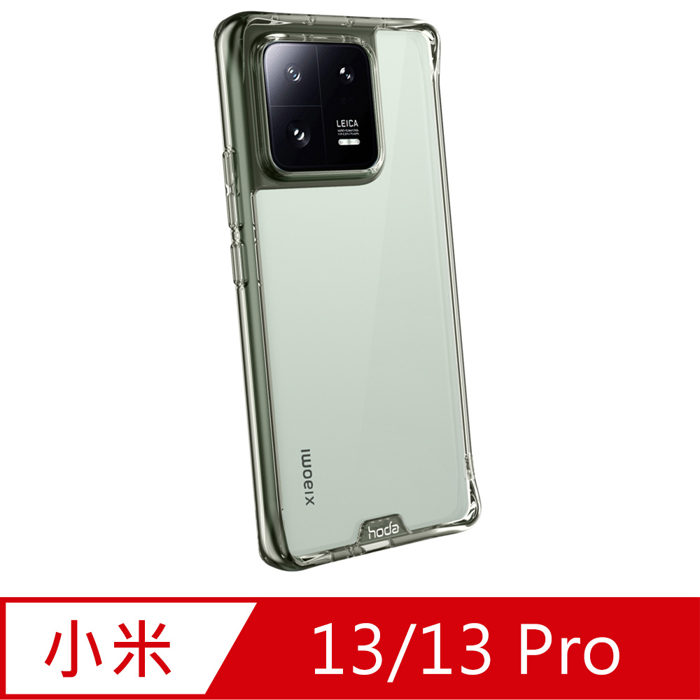 hoda 小米 Xiaomi 13/13 Pro 晶石鋼化玻璃軍規防摔保護殼 - 透黑