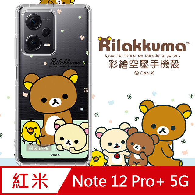 SAN-X授權 拉拉熊 紅米Redmi Note 12 Pro+ 5G 彩繪空壓手機殼(淺綠休閒)