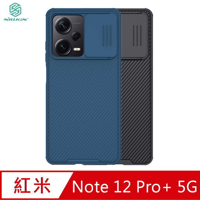 NILLKIN Redmi Note 12 Pro+ 5G 黑鏡 Pro 保護殼