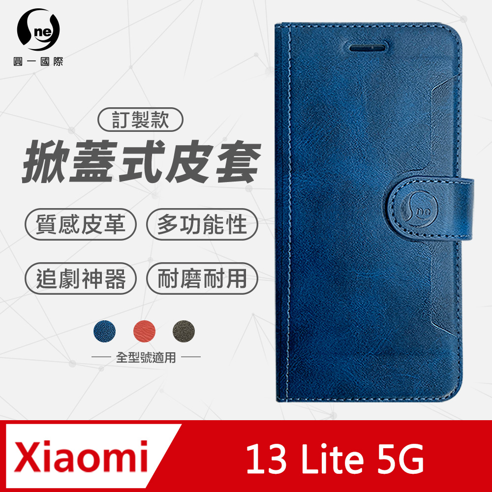 【o-one】Xiaomi 小米13 Lite 小牛紋掀蓋式皮套 皮革保護套 皮革側掀手機套(3色可選)