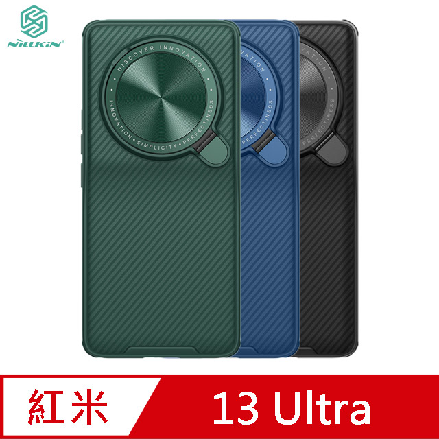NILLKIN 小米 13 Ultra 黑鏡 Prop 保護殼