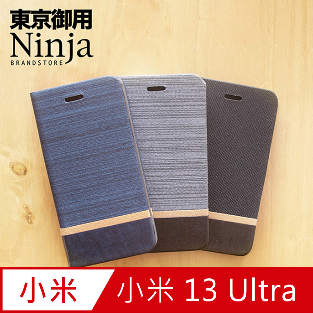 【東京御用Ninja】Xiaomi小米 13 Ultra (6.7吋)復古懷舊牛仔布紋保護皮套